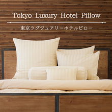 画像をギャラリービューアに読み込む, 東京ラグジュアリーホテルピロー &lt;span&gt;贅沢な気持ちで眠れるホテル枕&lt;/span&gt;
