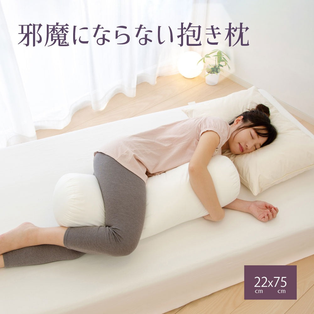 抱き枕_おすすめ_邪魔にならない抱き枕