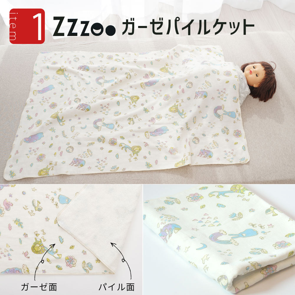 Baby Pillow ギフト Zzzoo沐浴セット