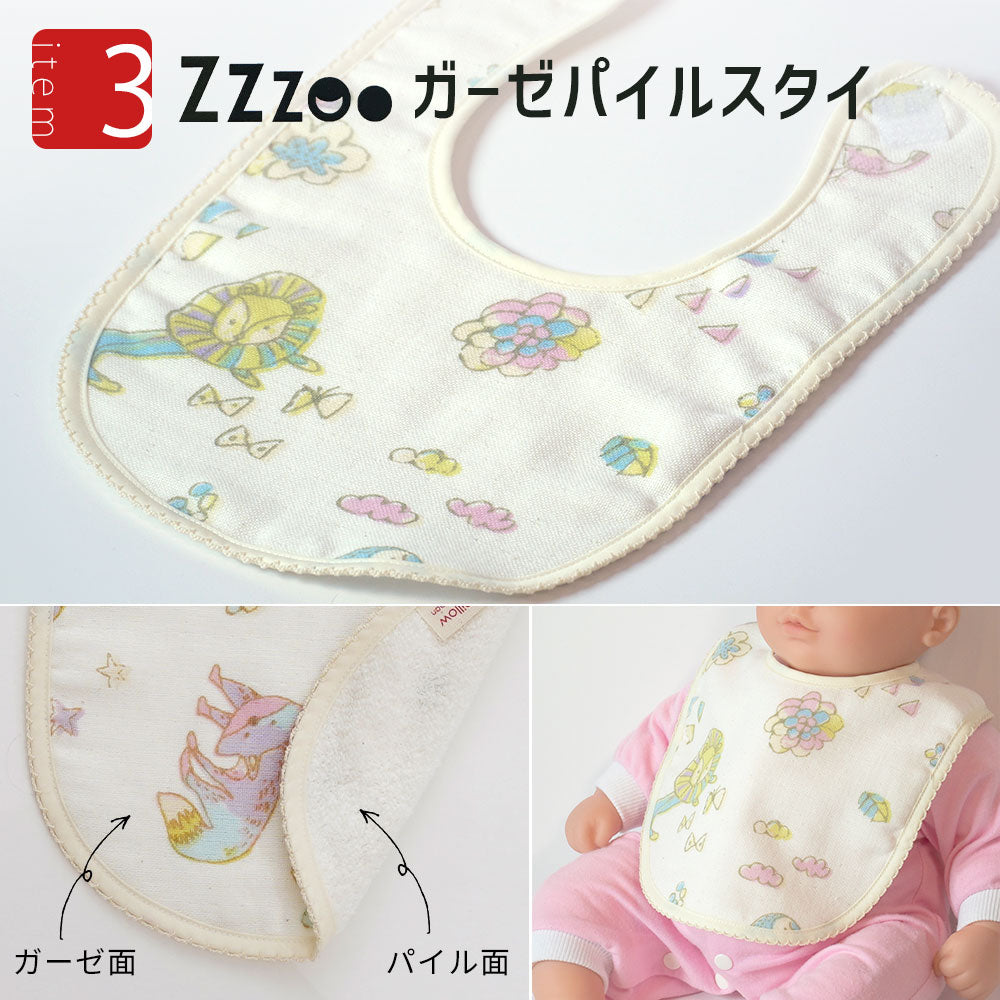 Baby Pillow ギフト Zzzoo沐浴セット