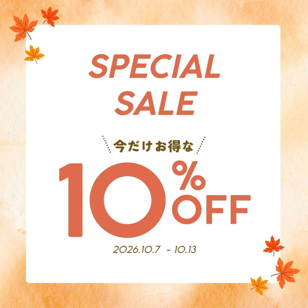 少し涼しい夜にちょうどいい、秋の温度調節アイテム特集｜10%OFFクーポン配布中！