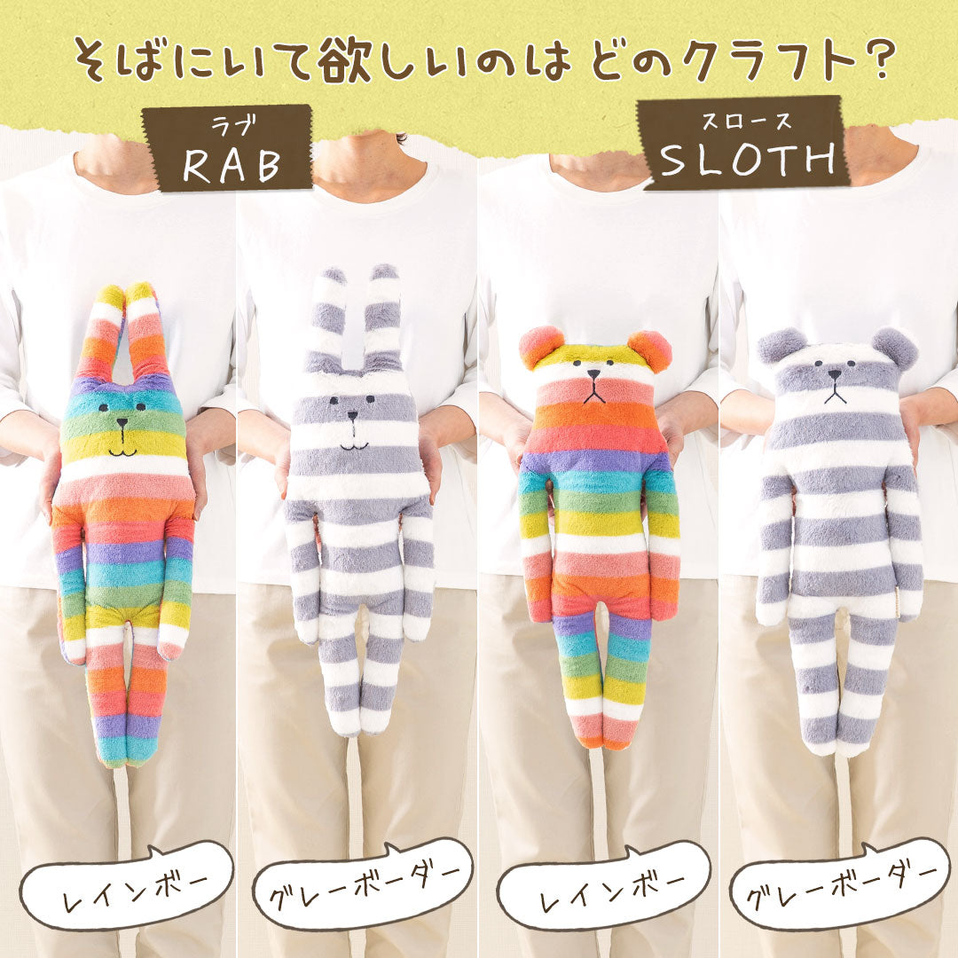 入手困難 XXL クラフトホリック 抱き枕 SLOTH murauchi_4582586949127