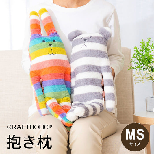 クラフトホリック 抱き枕クッション MSサイズ