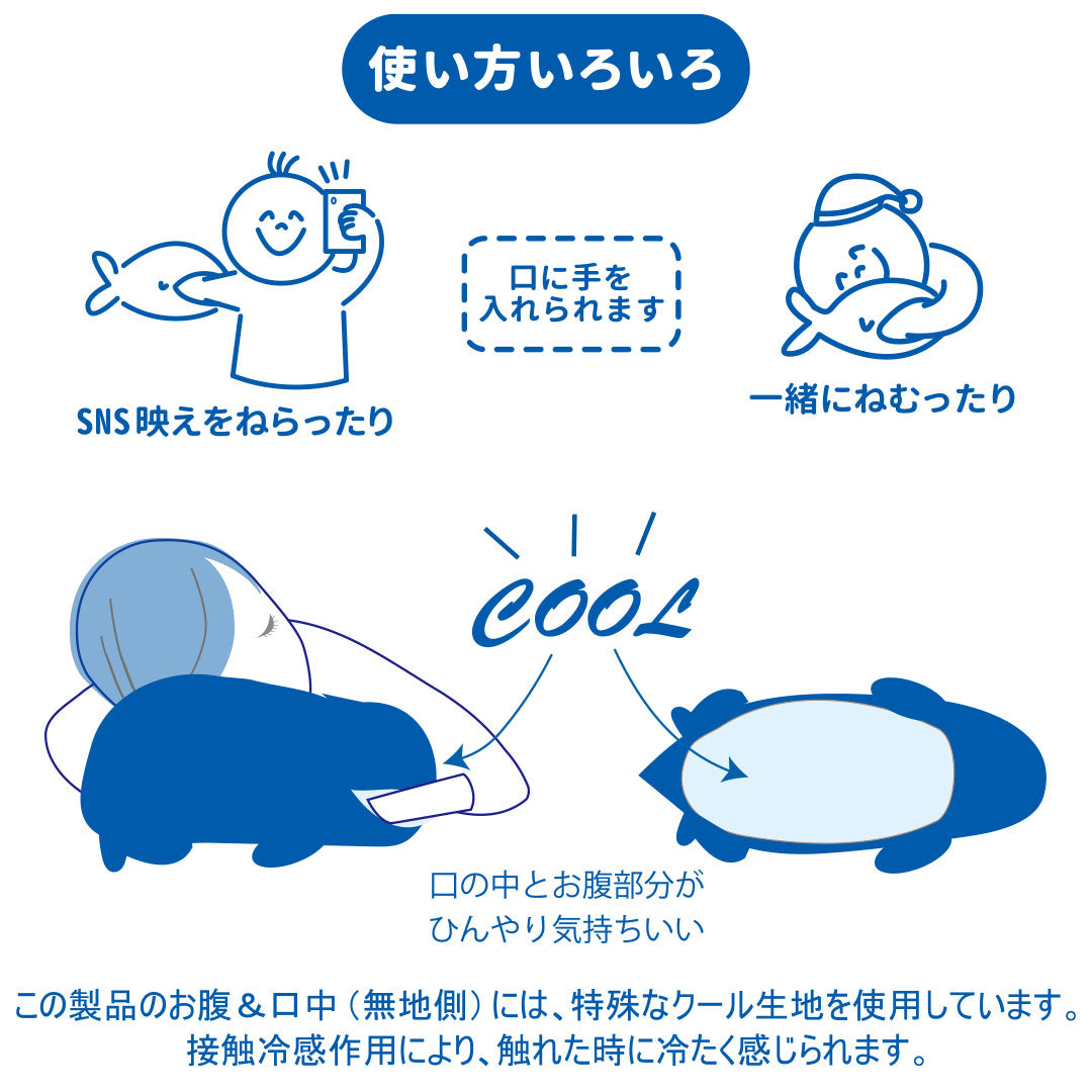 パクッとCOOL クール抱きまくら Mサイズ