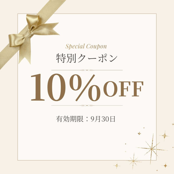 極上シルク枕カバー・寝具特集★10%OFFクーポン配布中！