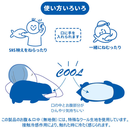 パクッとCOOL クール抱きまくら Sサイズ