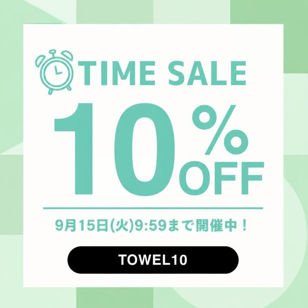 10%OFFクーポン進呈中♪汗・ニオイをリセット！タオル枕・タオル特集