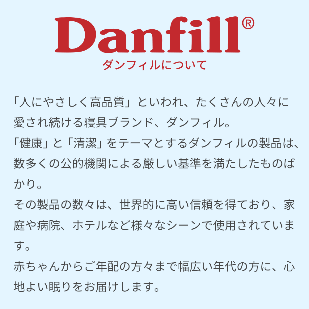 枕 フィベールピロー 2個セット Danfill(ダンフィル)