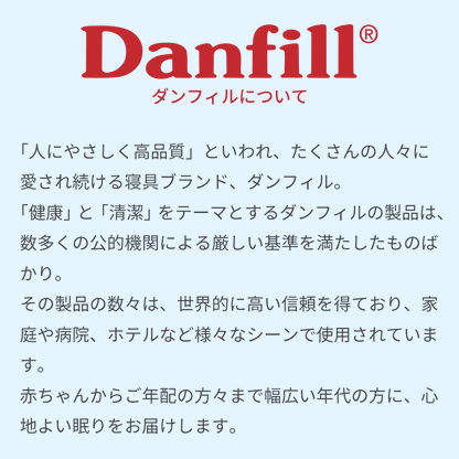 枕 フィベールピロー 2個セット Danfill(ダンフィル)