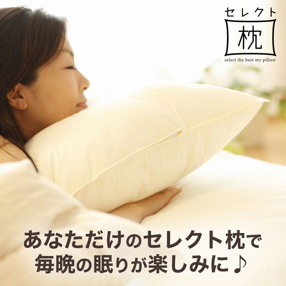 セレクト枕 43×63サイズ , シンプルかつ使いやすい日本製のオーダーメイド枕
