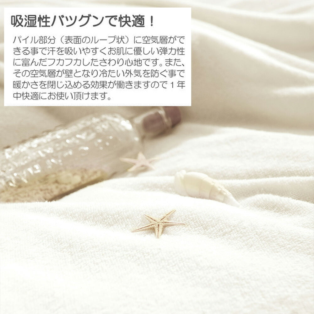 ボックスシーツ Fab the Home（ファブザホーム） Airy pile(エアリーパイル） ボックスシーツ ダブルサイズ