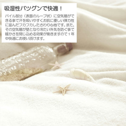 ボックスシーツ Fab the Home（ファブザホーム） Airy pile(エアリーパイル） ボックスシーツ ダブルサイズ