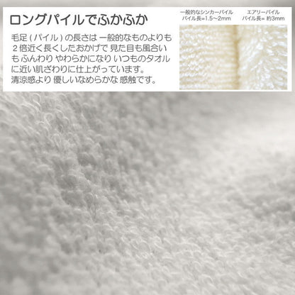 ボックスシーツ Fab the Home（ファブザホーム） Airy pile(エアリーパイル） ボックスシーツ ダブルサイズ