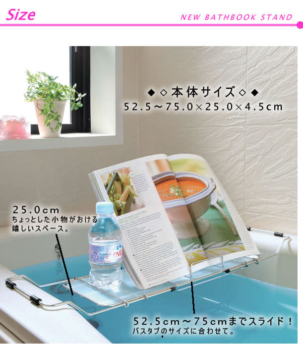 お風呂用 バスラック バスブックスタンド – 枕と眠りのおやすみ