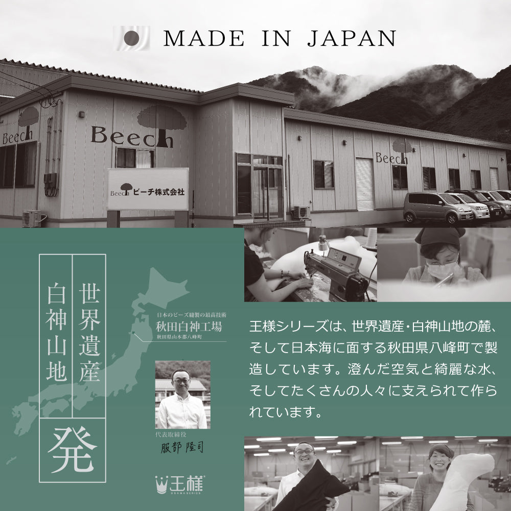 ビーズソファ 王様の腰掛け （カバー付） – 枕と眠りのおやすみ