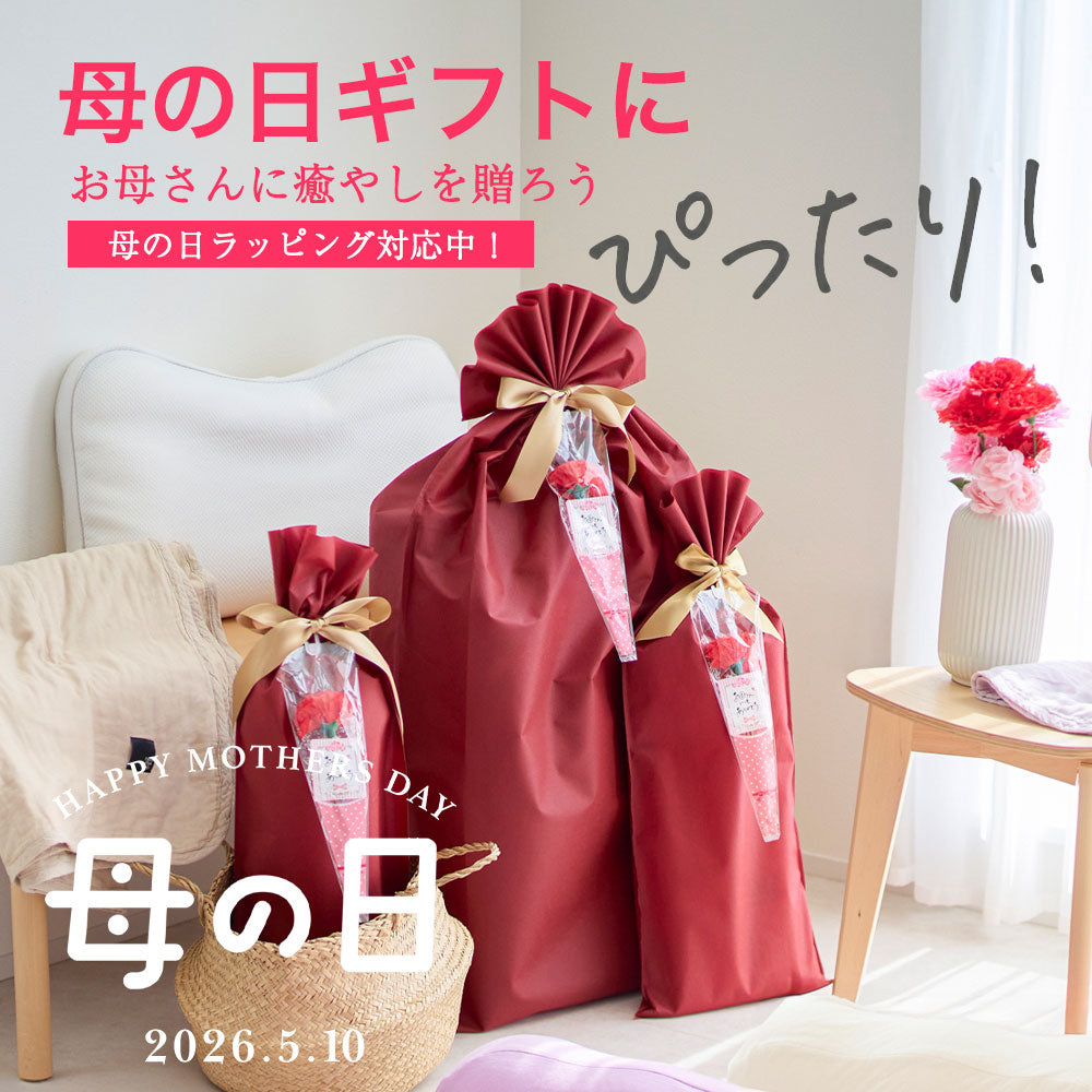 ママの夢枕 (スキンケア加工の専用枕カバー付き）