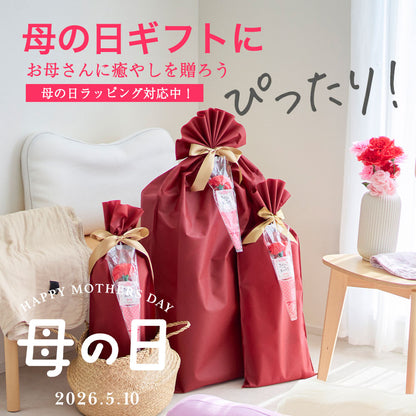 ママの夢枕 (スキンケア加工の専用枕カバー付き）