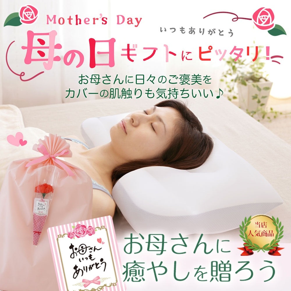 王様の夢枕Ⅱ – 枕と眠りのおやすみショップ！本店