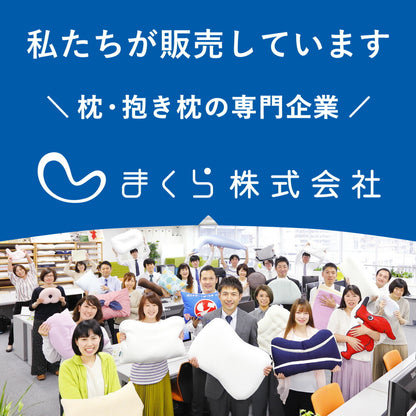 王様の夢枕 タオル地 ホワイト