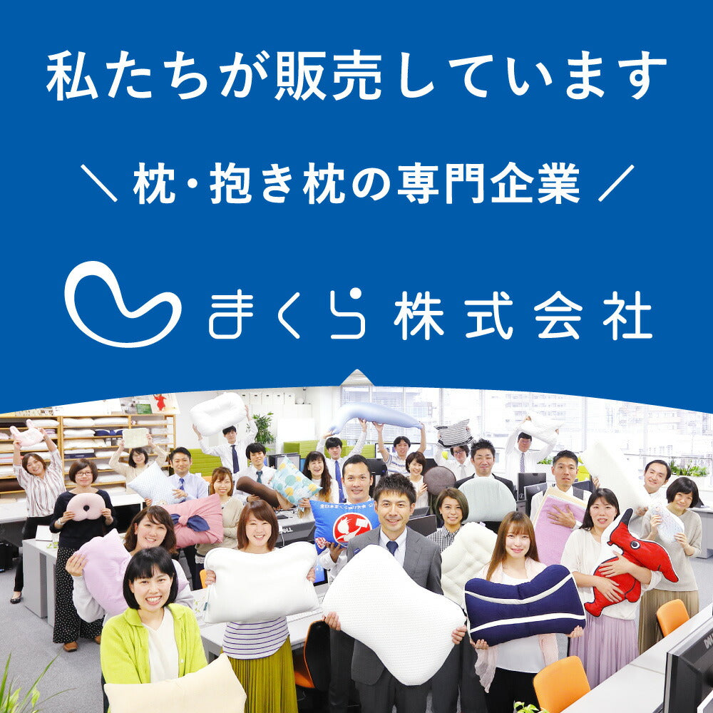 枕カバー 王様の夢枕用 タオル地