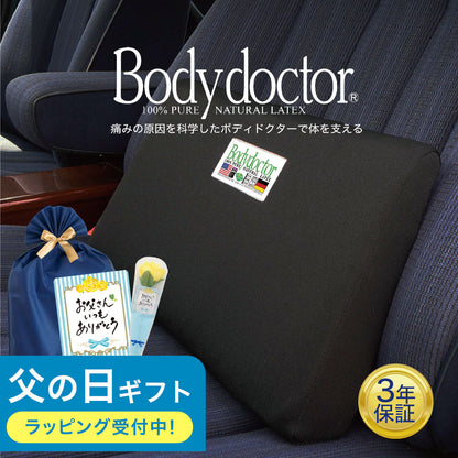 ボディドクター バックアップ