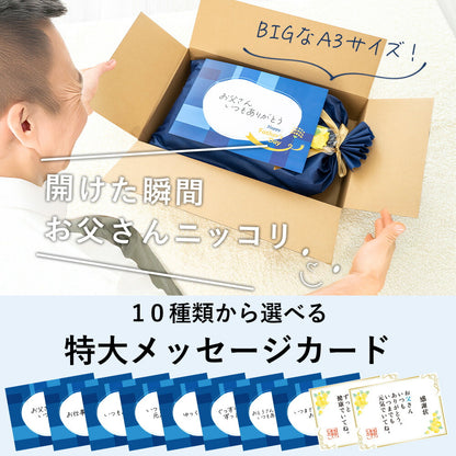 父の日まくら