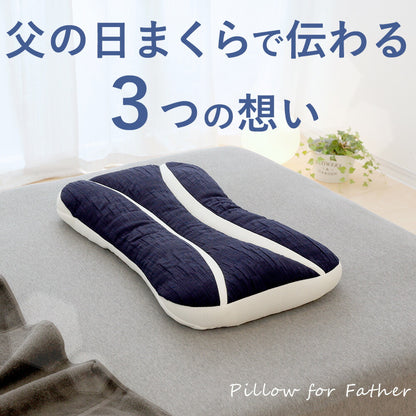 父の日まくら