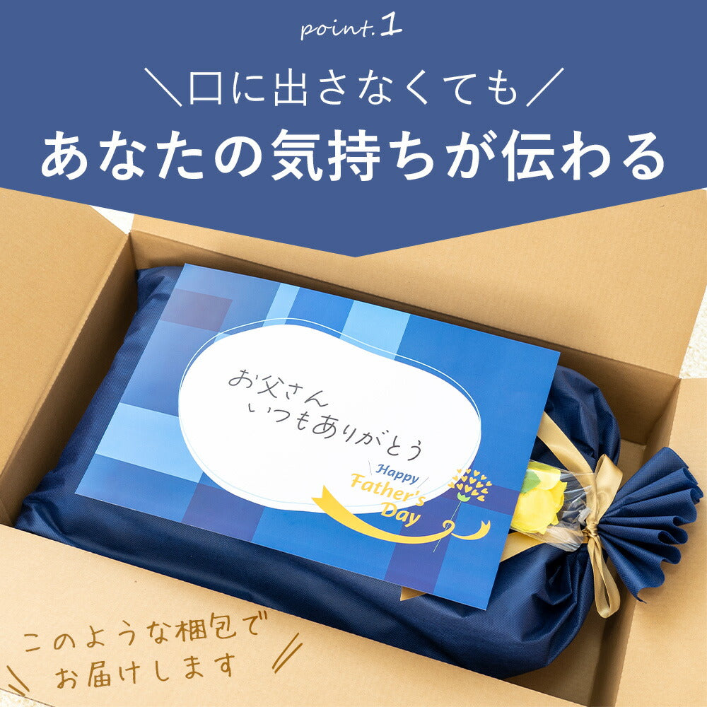 父の日まくら