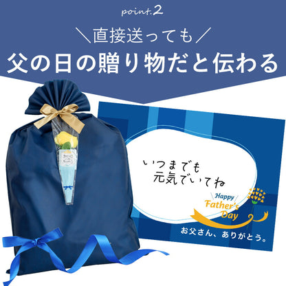父の日まくら