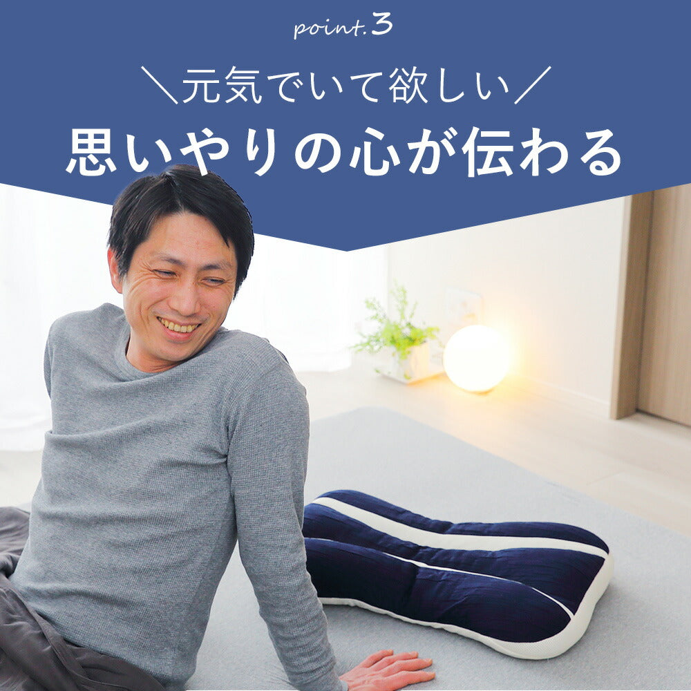 父の日まくら