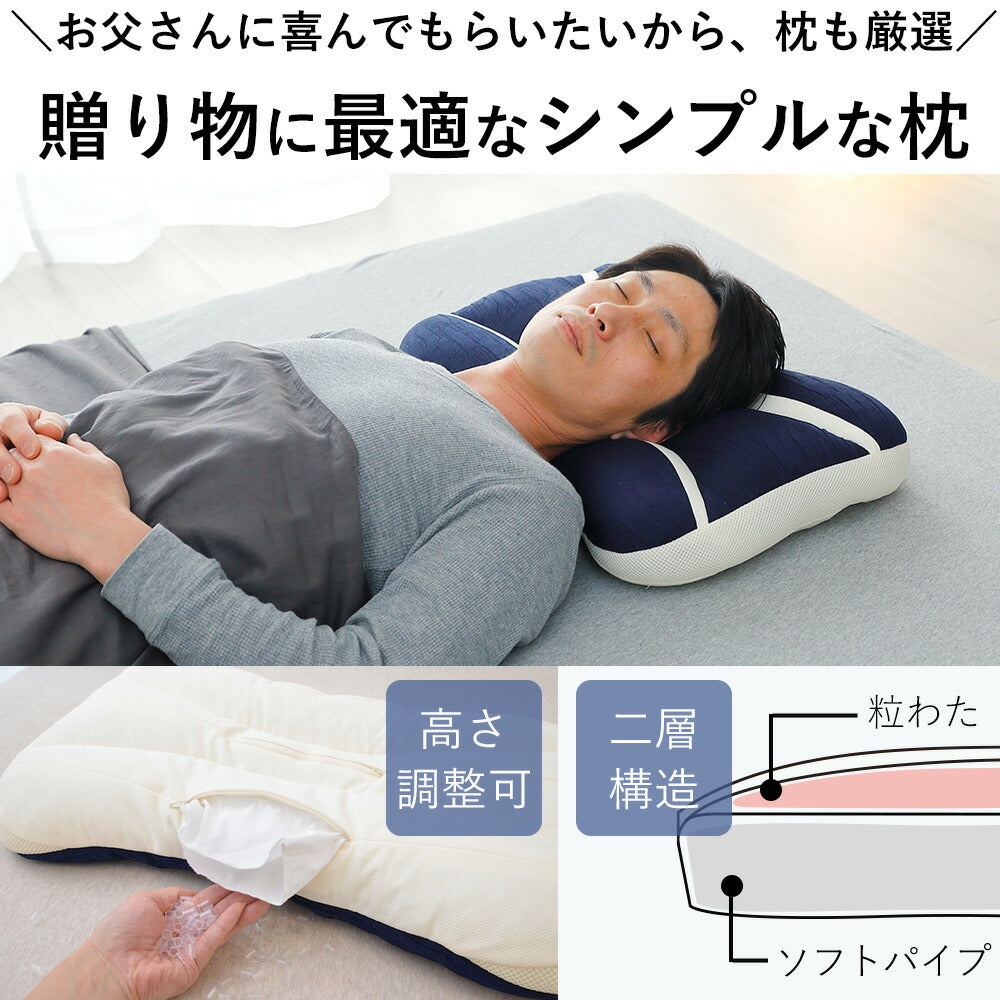 父の日まくら