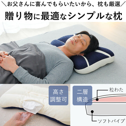 父の日まくら