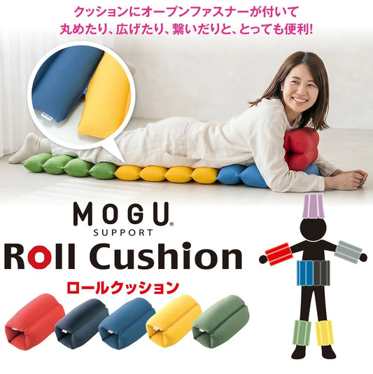 クッション MOGU（モグ） ロールクッション