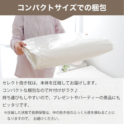 ヌード抱き枕 セレクト抱き枕 ポリエステルわた（長さ120×幅45センチ）