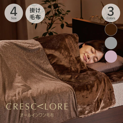 CRESCALORE オールインワン毛布