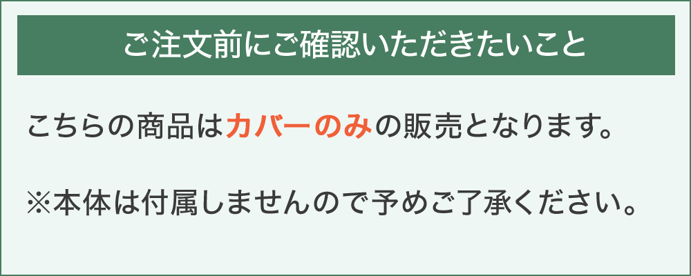 【専用カバー】ジェルトロン クッションカバー シングル Sサイズ用 車椅子用クッション