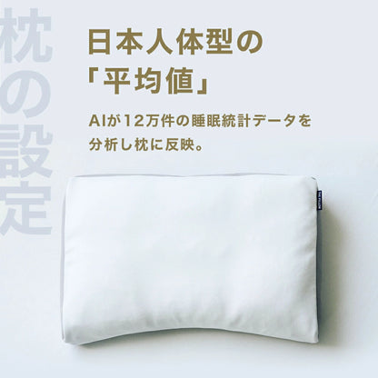 ほどよい硬さの枕を好む人向け枕 THE PILLOW Preset 11 HodoyoiKatasa