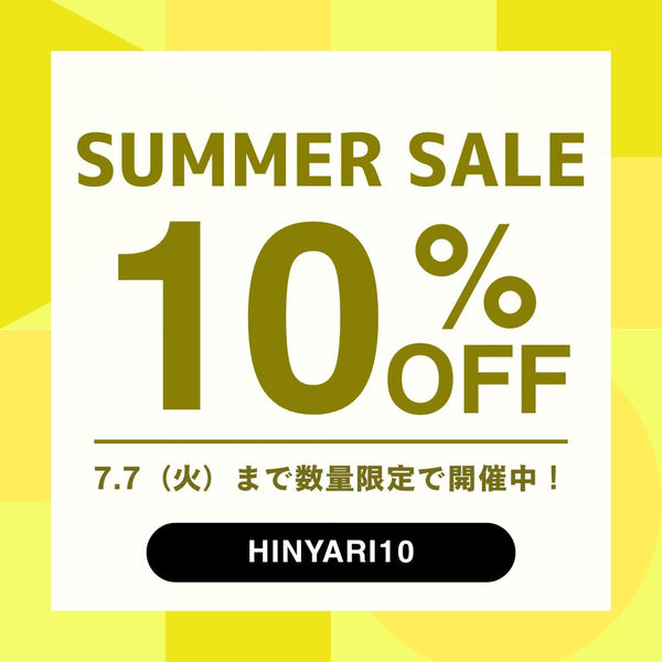 寝苦しさ解決！朝までぐっすり清潔・冷感応援★10％オフクーポン
