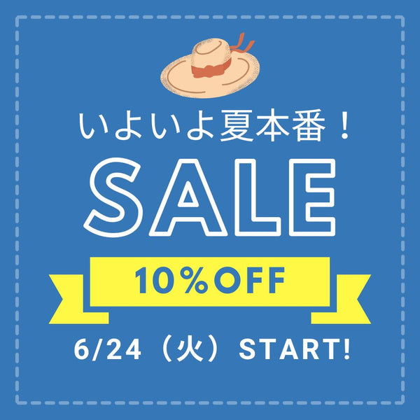 遅れてごめんね！父の日キャンペーン★★10％オフクーポン