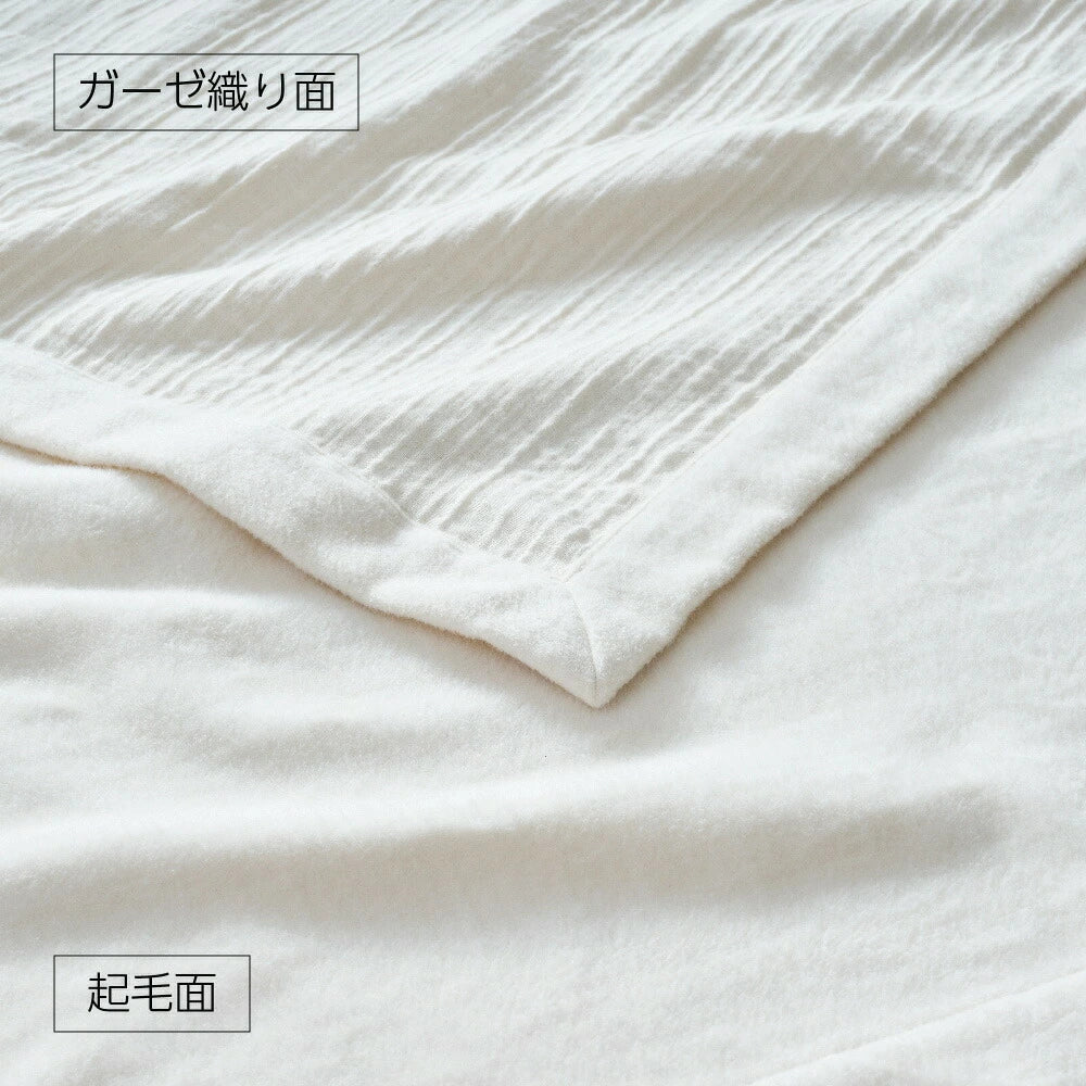 肌きわみ コットンのよさをとことん楽しめる綿毛布