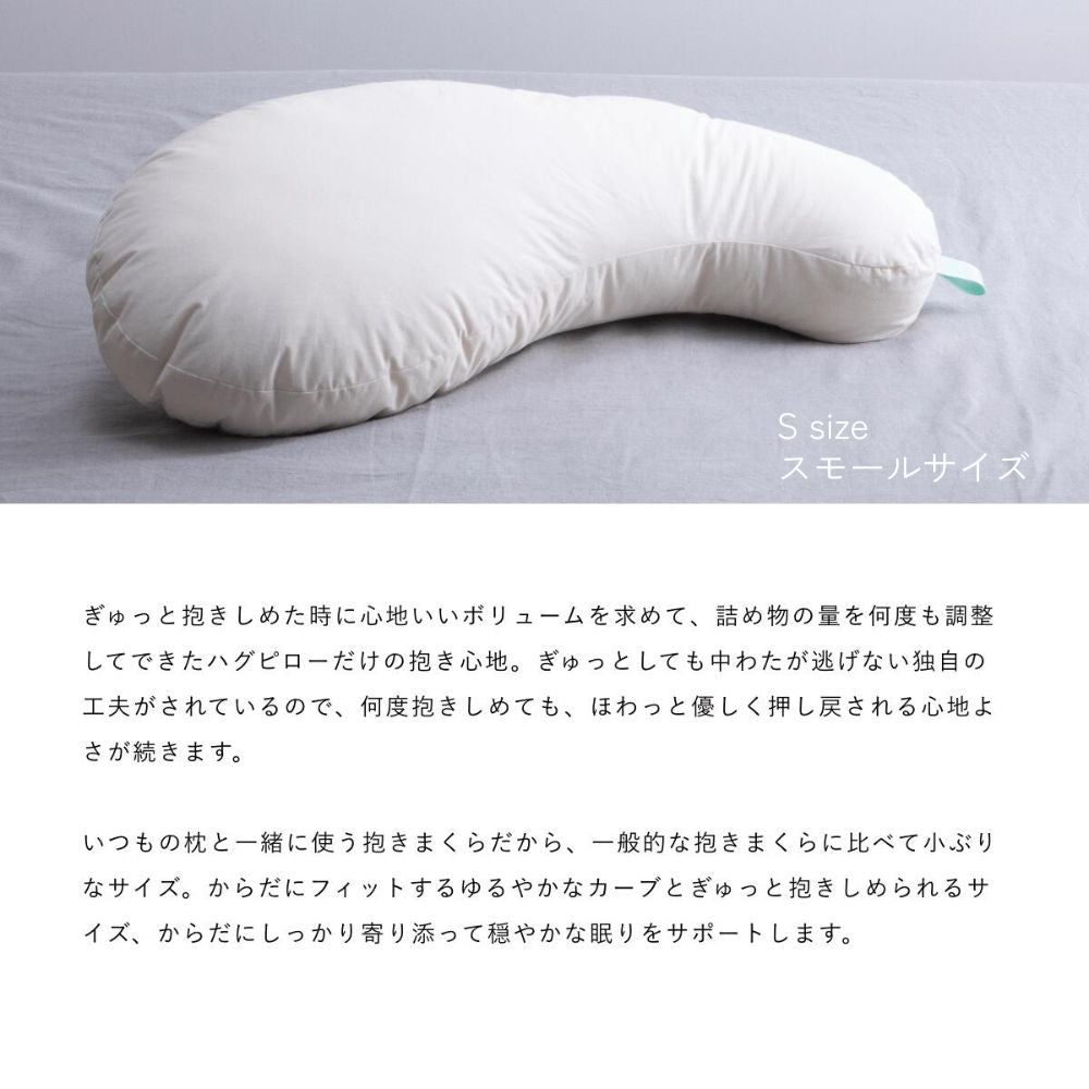 メグミネイチャーメイド ハグピロー
