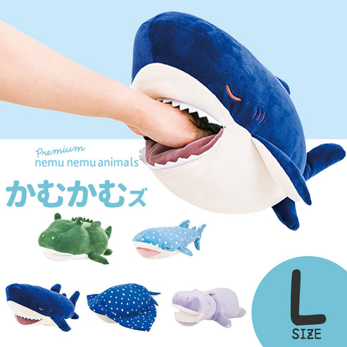 プレミアム ねむねむ かむかむズ 抱きまくら Lサイズ