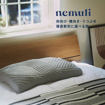 nemuli pillow（寝つきがよくなる枕）