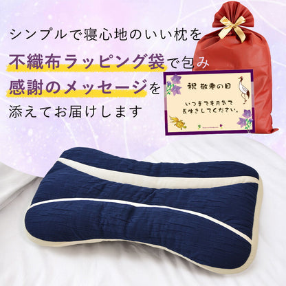 敬老の日まくら（おばあちゃん向け）