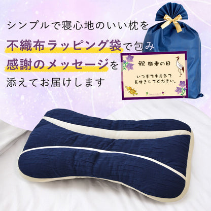 敬老の日まくら（おじいちゃん向け）
