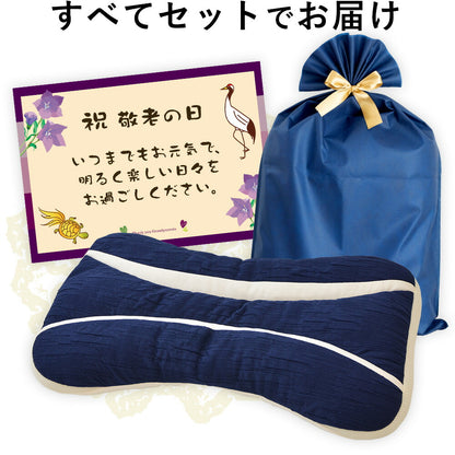 敬老の日まくら（おじいちゃん向け）