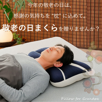 敬老の日まくら（おじいちゃん向け）