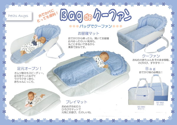 クーファン フジキ プチアンジェ バッグdeクーファン – 枕と眠りの