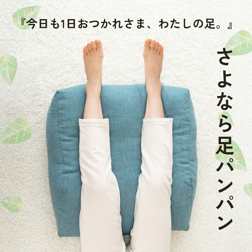 はじめてのふくらはぎ枕