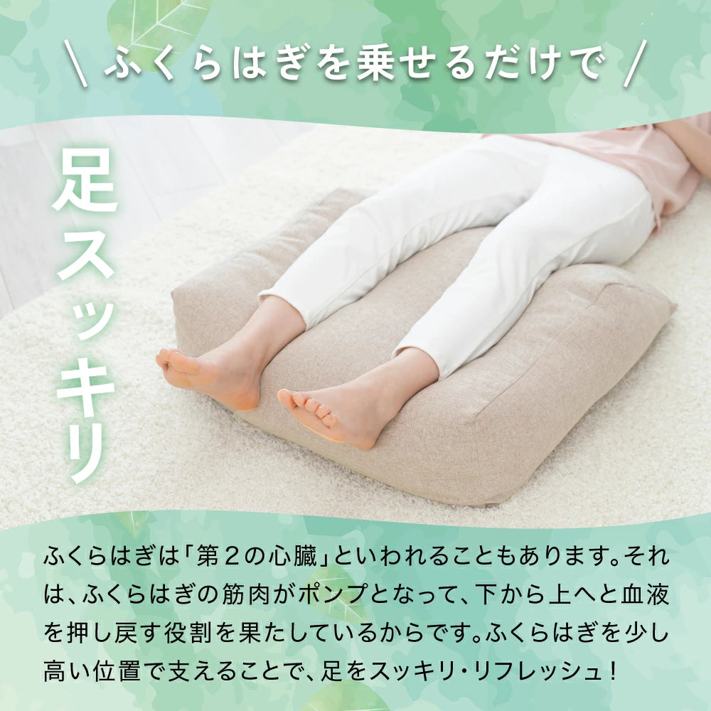 はじめてのふくらはぎ枕